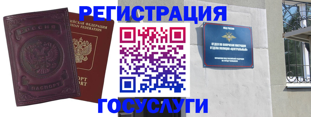 временная регистрация госуслуги в Каргополе