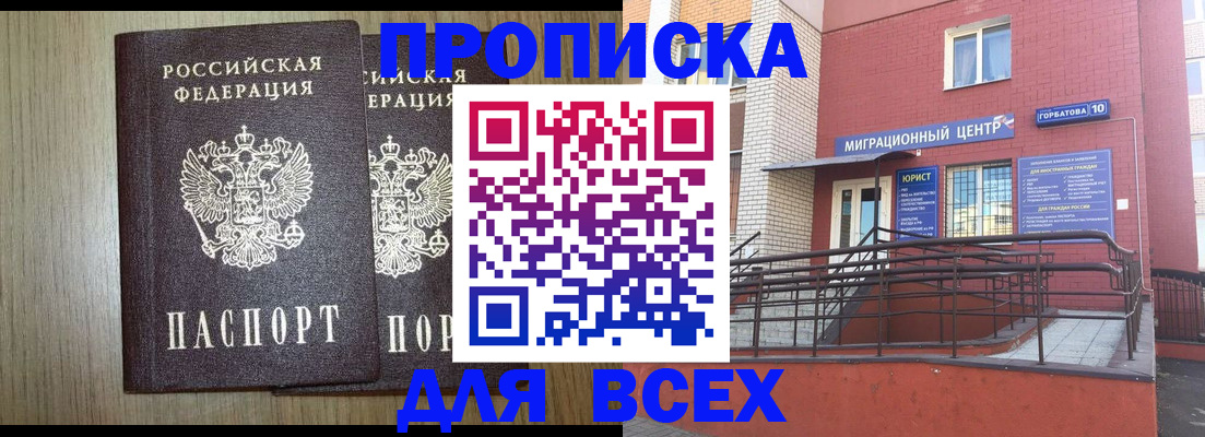 временная регистрация для всех в Каргополе